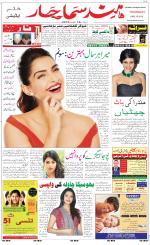 The Daily Hindsamachar Main 