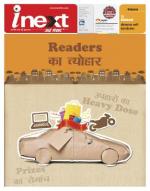 Varanasi Hindi ePaper, Varanasi Hindi Newspaper - InextLive