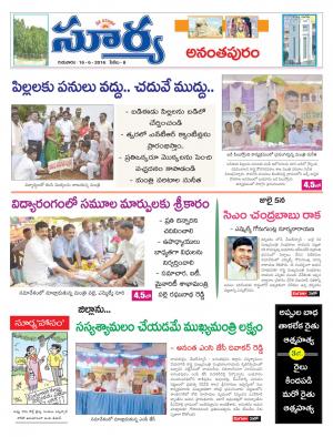 Thursday, June 16, 2016