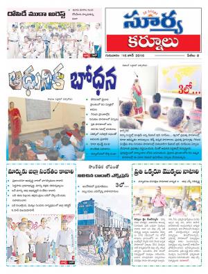 Thursday, June 16, 2016