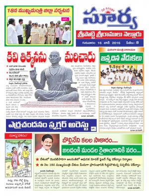 Thursday, June 16, 2016