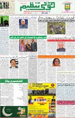 Qaumi Tanzeem Lucknow