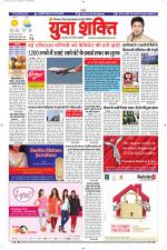 युवाशक्ति