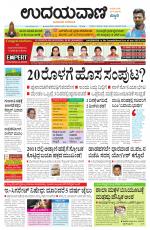 Hubballi Edition