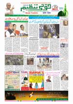 Qaumi Tanzeem Ranchi