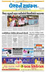 Ahmedabad Gujarati (Morning Daily)