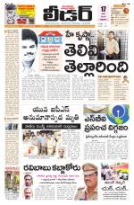 Leader Telugu Daily