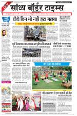 Sandhya Border Times, Jodhpur