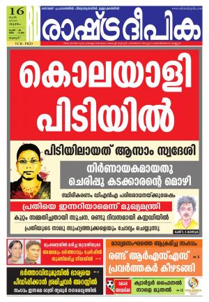 Rashtradeepika Thrissur 16-06-2016
