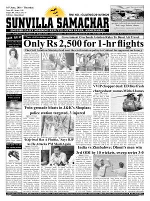 Sunvilla Samachar Daily Date : 16-06-2016