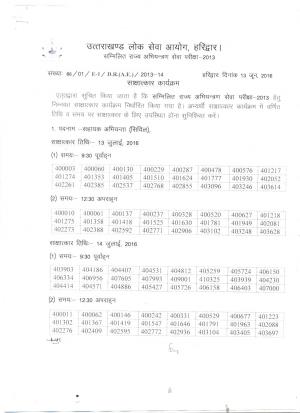 UKPSC Announced Interview Schedule for Combined State Engineering Services Examination 2013