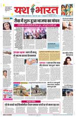 Yashbharat Narsinghpur