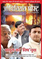 ओपिनियन पोस्ट