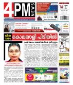 4PM News