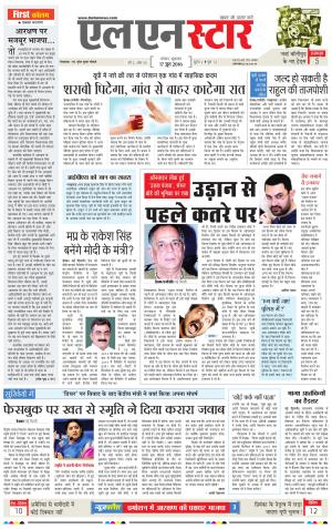 LN STAR DAILY  friday