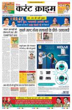 Dainik Current Crime
