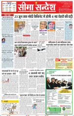 Jaipur Seema Sandesh 