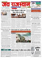 Jai Rajasthan