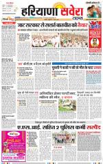 Haryana Savera
