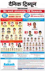 Dainik Tribune (Rohtak Edition)