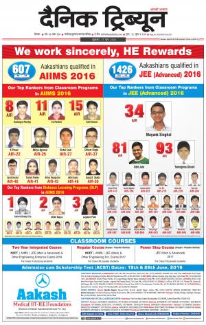 DT_17_June_2016_Rohtak