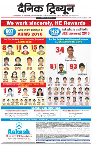 DT_17_June_2016_Gurgaon