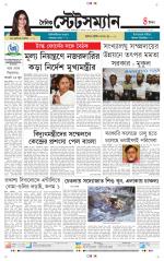 Dainik-Statesman