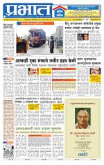 अहमदनगर आवृत्ती