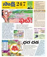 Vijayanagaram District