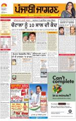 Moga/Faridkot/Muktsar : Punjabi jagran News : 23nd January2013