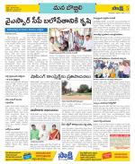 Vijayanagaram Constituencies