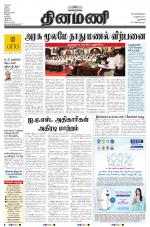 Dinamani - New Delhi