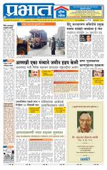 पुणे जिल्हा आवृत्ती