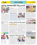 Guntur Constituencies