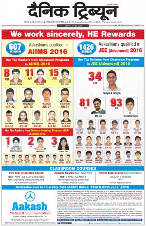 DT_17_June_2016_Karnal