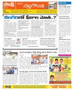 Nalgonda Constituencies