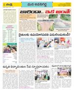 Vijayawada City Constituencies