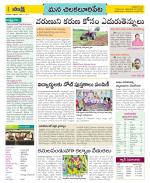 Guntur Amaravathi Constituencies