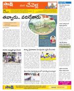 Ranga Reddy Constituencies