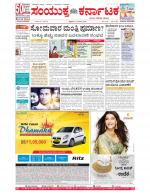 Namma Bengaluru, ಬೆಂಗಳೂರು