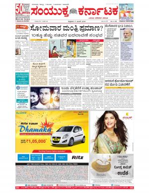 june,17,2016,Bangalore