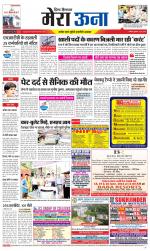 Divya Himachal Dharamsala +Mera Una +Aastha