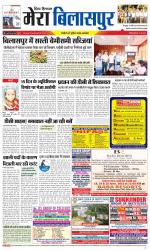 Divya Himachal Dharamsala+Mera Bilaspur +Aastha