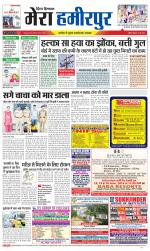 Divya Himachal Dharamsala+Mera Hamirpur +Aastha