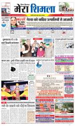 Divya Himachal Shimla+Mera Shimla +Aastha