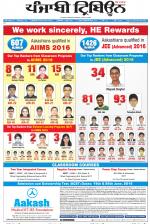 Punjabi Tribune (Delhi Edition)