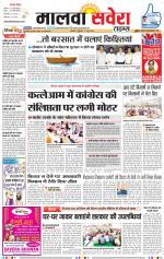 Malwa Savera - Old
