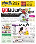 West Godavari District