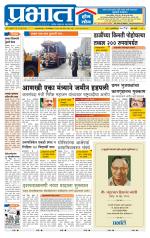 पुणे शहर आवृत्ती