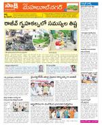 Mahabubnagar Constituencies